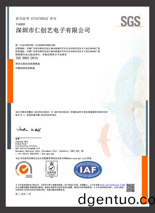 ISO 9001認證(zheng)