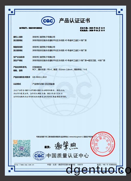 CQC産(chan)品(pin)質量(liang)認(ren)證(zheng)