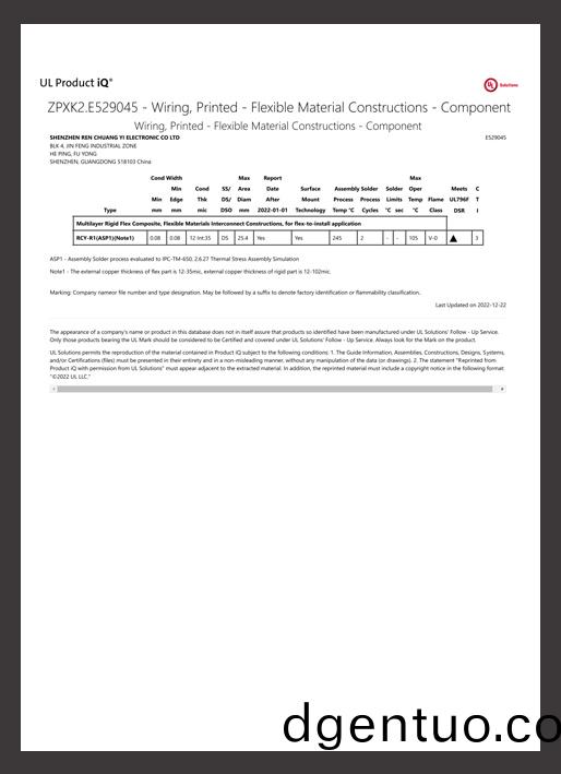 輭(ruan)硬結郃闆UL認(ren)證